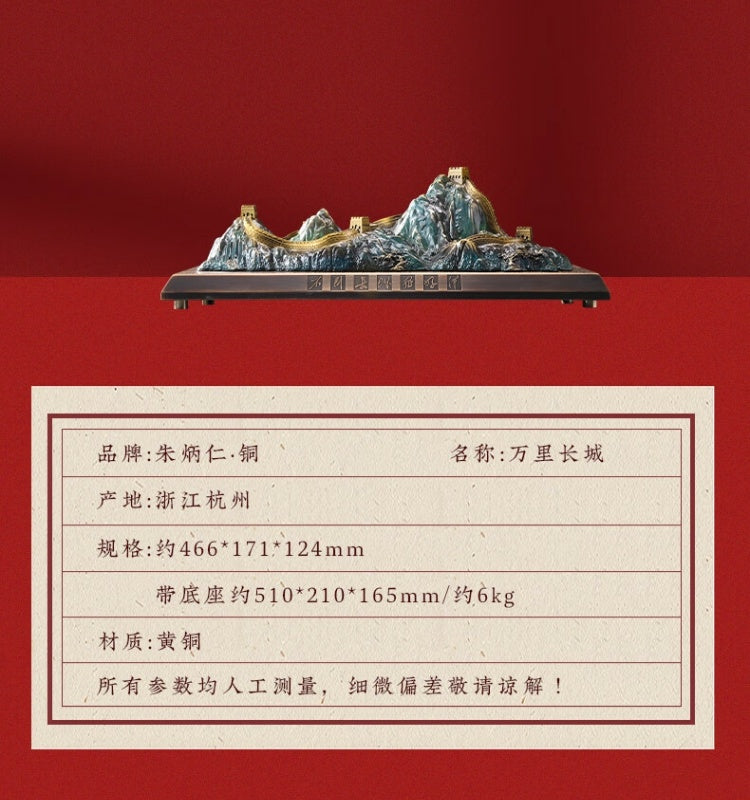 Zhu bingren copper Great Wall New Chinese Style Home Living Room Study Desk Creative Boutique Decoration Gift Ornament