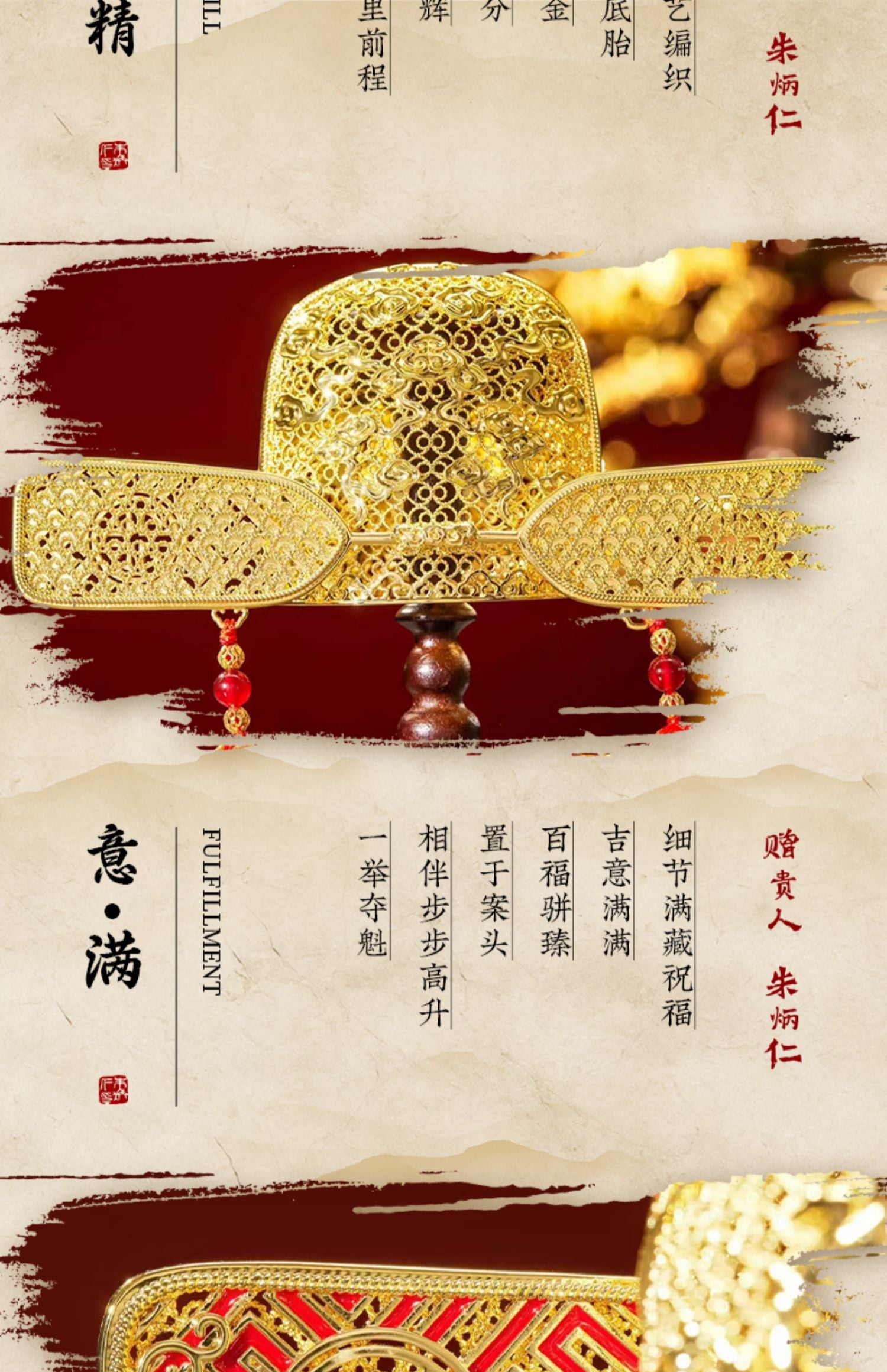 Zhu Bingren Bronze Three Consecutive Wins Champion Hat and No. One Scholar Hat Desktop Ornament Student Gift High School Graduation Filigree