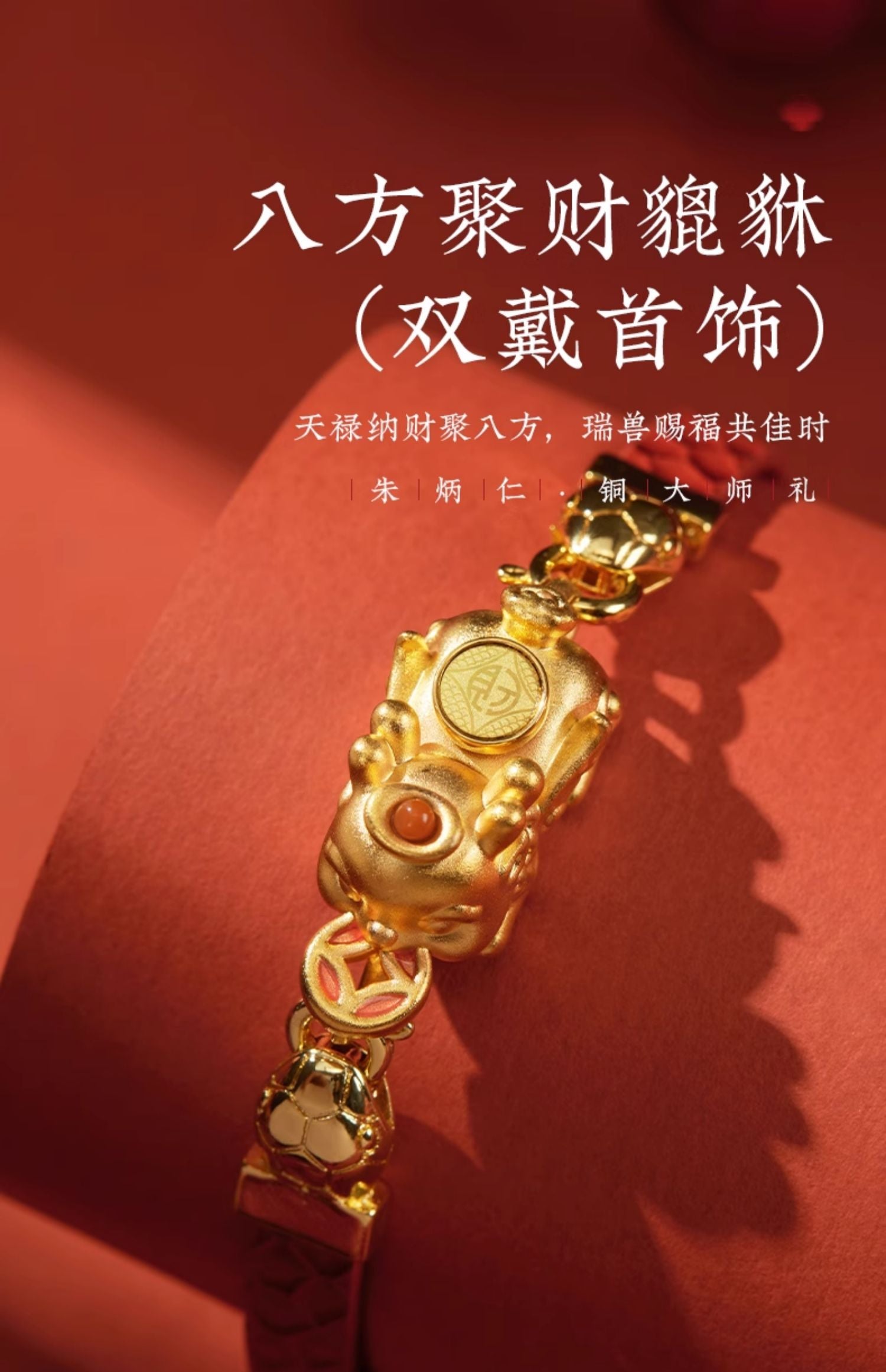 Zhu bingren copper Eight Directions Wealth Gathering Pixiu Bracelet Necklace Lucky Fortune Bracelet Woven Gift for Men on Holidays