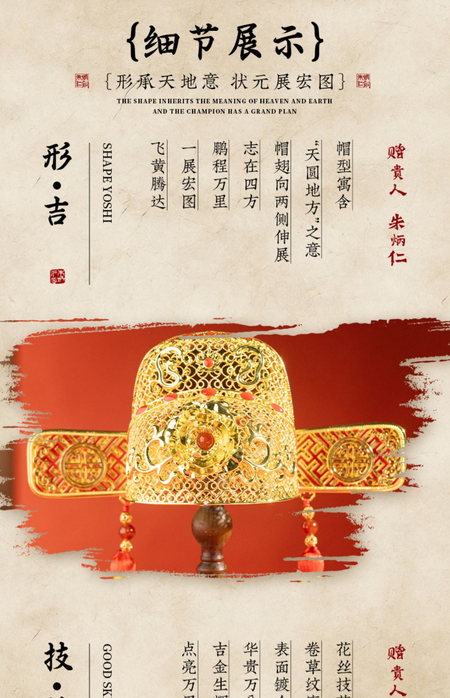 Zhu Bingren Bronze Three Consecutive Wins Champion Hat and No. One Scholar Hat Desktop Ornament Student Gift High School Graduation Filigree