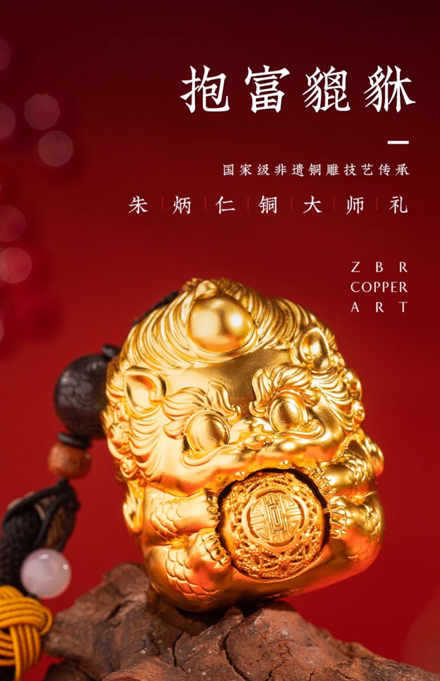 Zhu bingren copper Fortune Pixiu Copper Pendant Filigree Craft Handheld Piece Wealth-Attracting Decoration Holiday Gift
