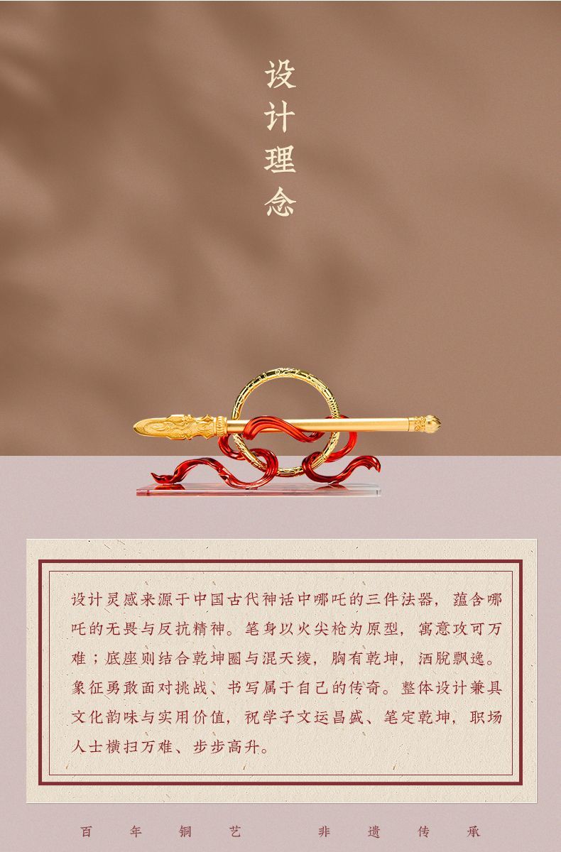 Zhu bingren copper One Stroke Decisive Circle Nezha Set Pen Figurine Peripheral Ornament Gift for Boys Students