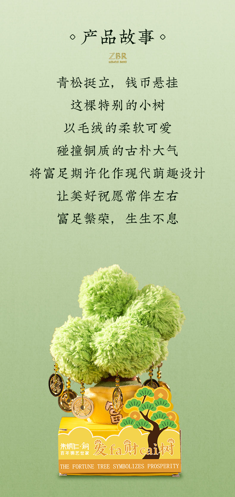 Zhu bingren copper Plant a Money Tree Ornament for Living Room, Entrance, Office, Opening, Housewarming, Gift Giving