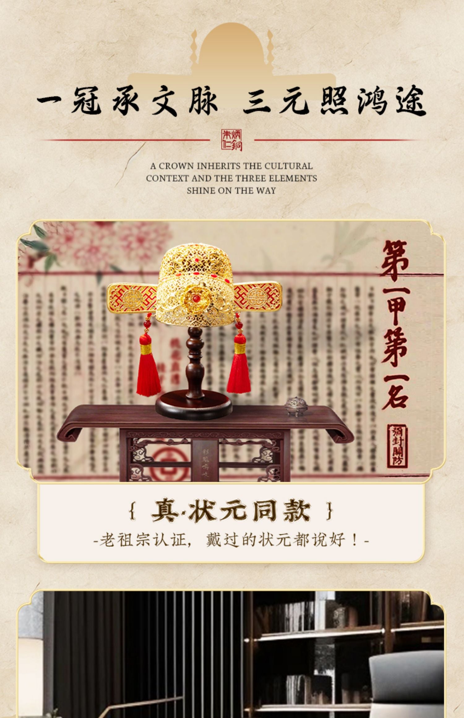 Zhu Bingren Bronze Three Consecutive Wins Champion Hat and No. One Scholar Hat Desktop Ornament Student Gift High School Graduation Filigree