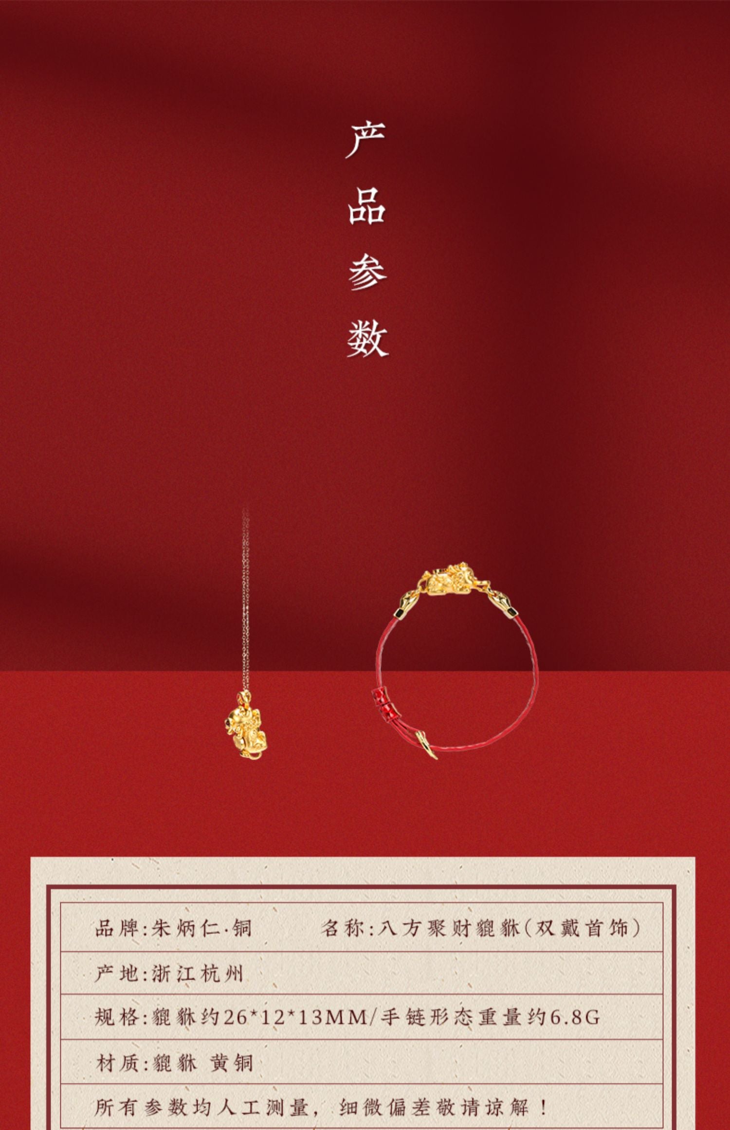 Zhu bingren copper Eight Directions Wealth Gathering Pixiu Bracelet Necklace Lucky Fortune Bracelet Woven Gift for Men on Holidays