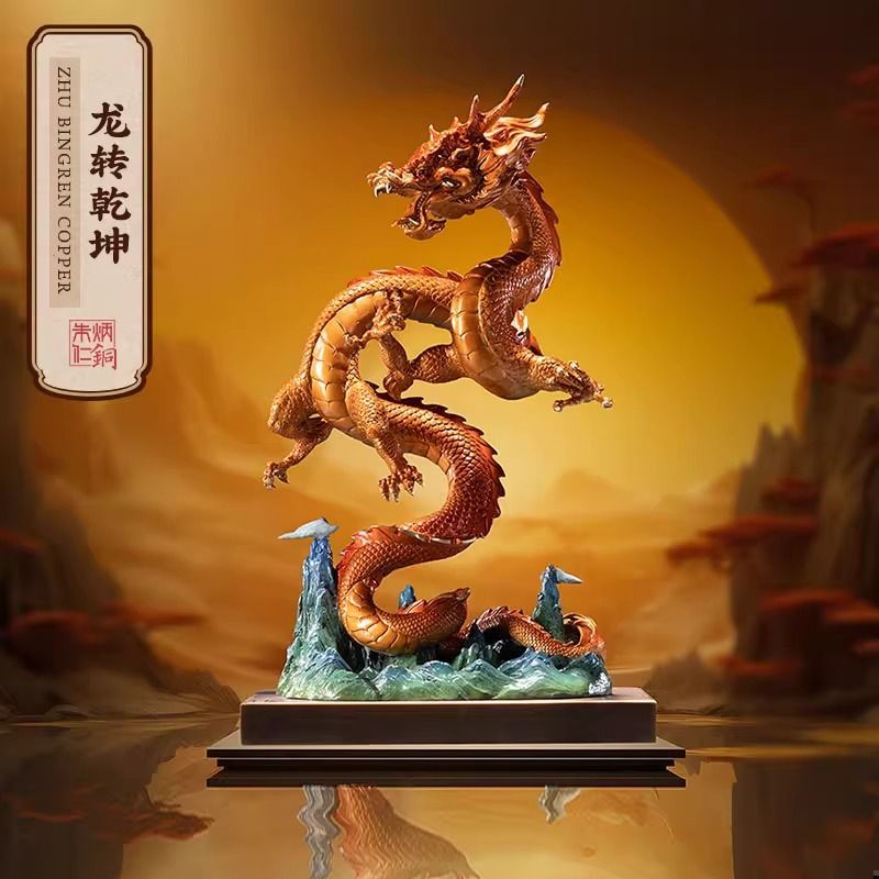 Zhu bingren copper Dragon Turns the Universe Dragon Ornament Living Room Entrance Decoration Craft Home Decor Office Decoration