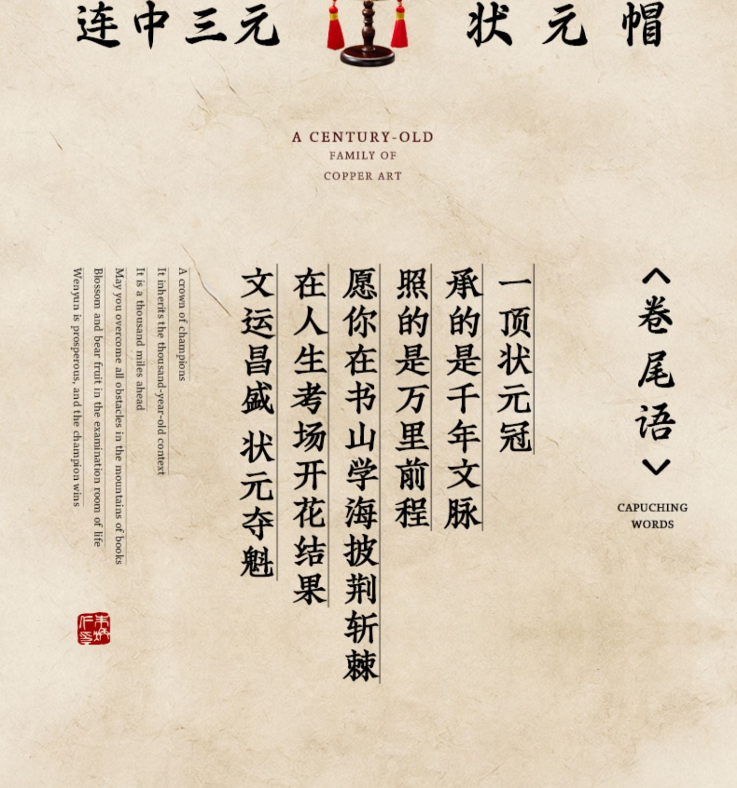 Zhu Bingren Bronze Three Consecutive Wins Champion Hat and No. One Scholar Hat Desktop Ornament Student Gift High School Graduation Filigree