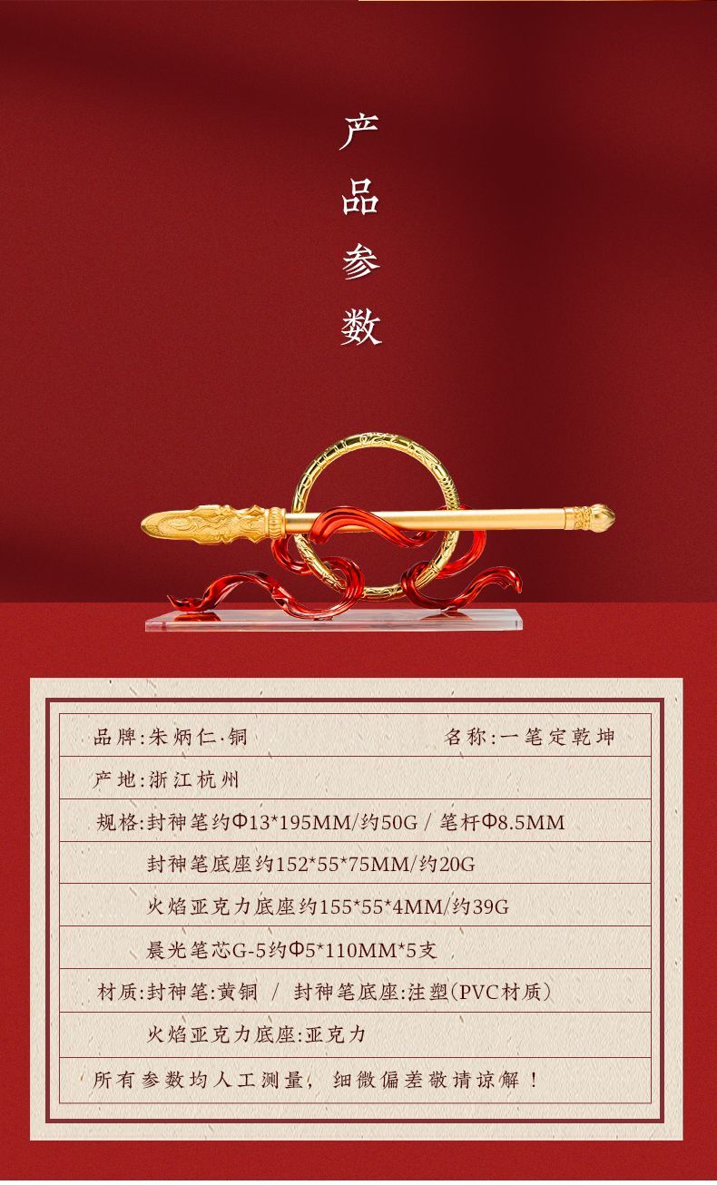 Zhu bingren copper One Stroke Decisive Circle Nezha Set Pen Figurine Peripheral Ornament Gift for Boys Students
