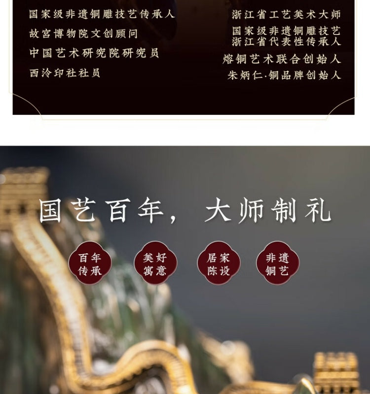 Zhu bingren copper Great Wall New Chinese Style Home Living Room Study Desk Creative Boutique Decoration Gift Ornament
