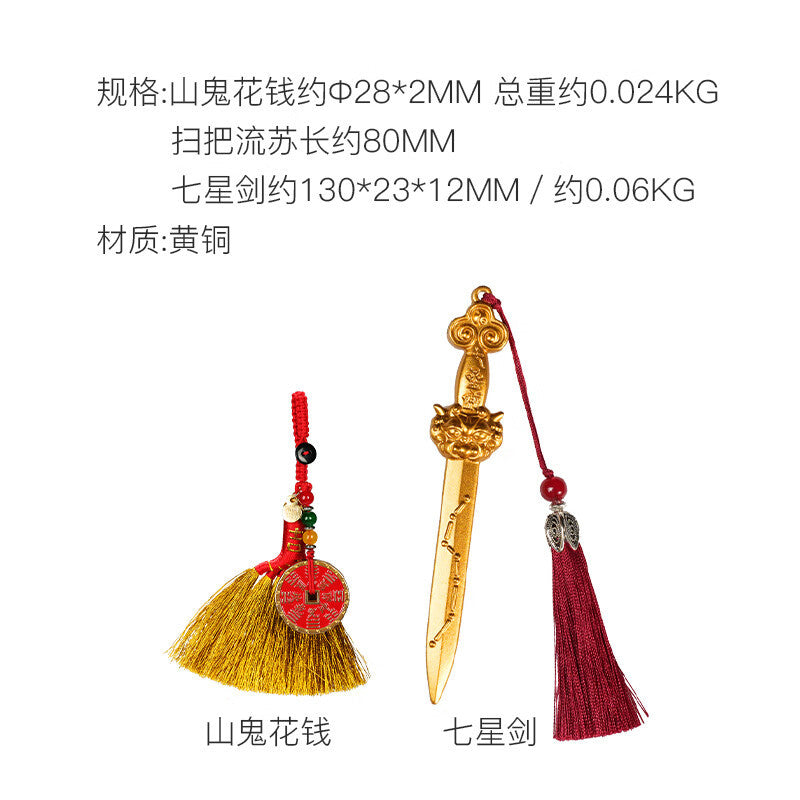 Zhu bingren copper Good Luck Set Mountain Ghost Copper Coin Copper Sword Ornament Balcony Bedroom Decoration Home Decor