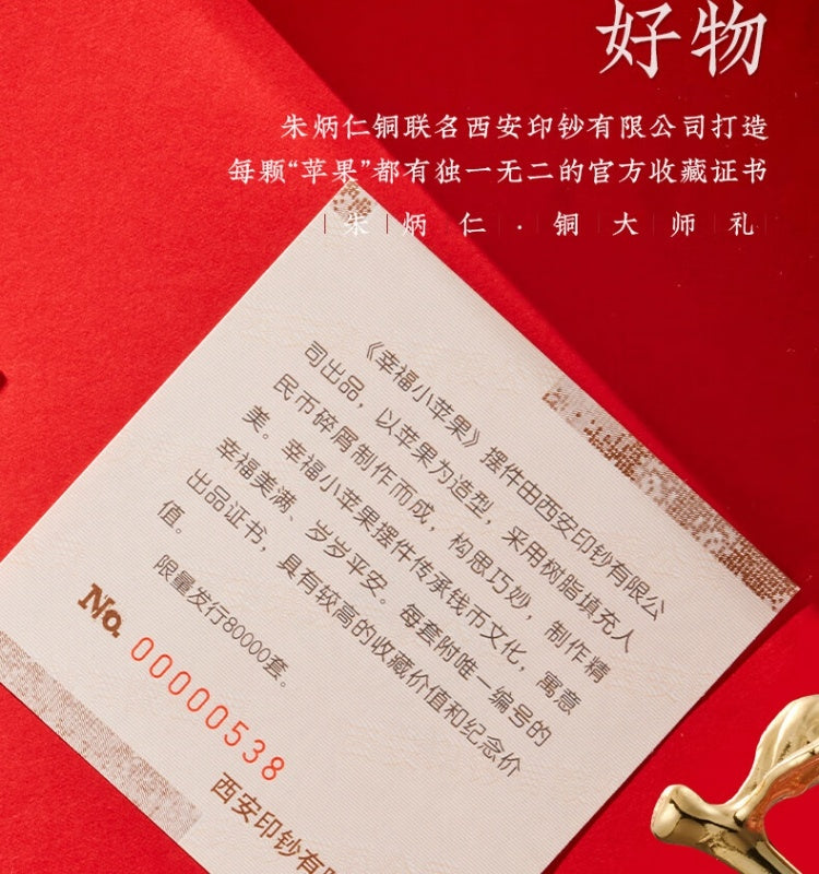 Zhu Bingren Copper Banknote Grade Happy Fruit Copper Ornament Home Happiness Little Apple Office Desktop Apple Gift